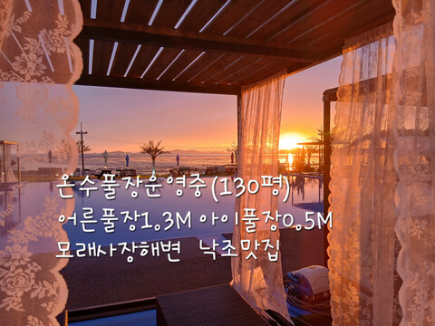 강화도 티라시아리조트