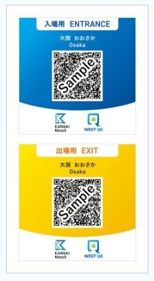 하루카 QR 티켓 KIX→교토【한정판 편도】+교토 철도박물관 입장권 성인 패키지 상세 이미지 7