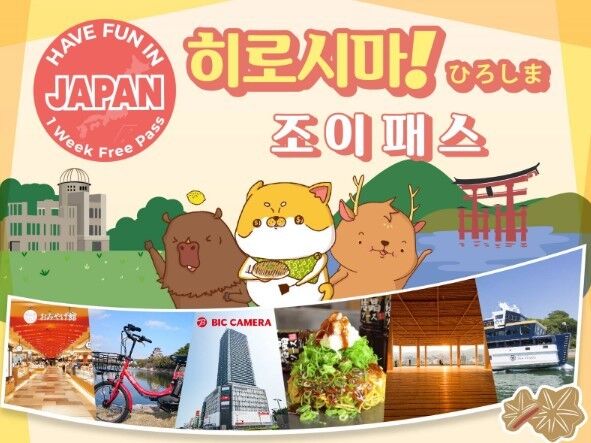 [즉시확정] 하카타↔히로시마 신칸센 + 조이패스 세트 상세 이미지 3