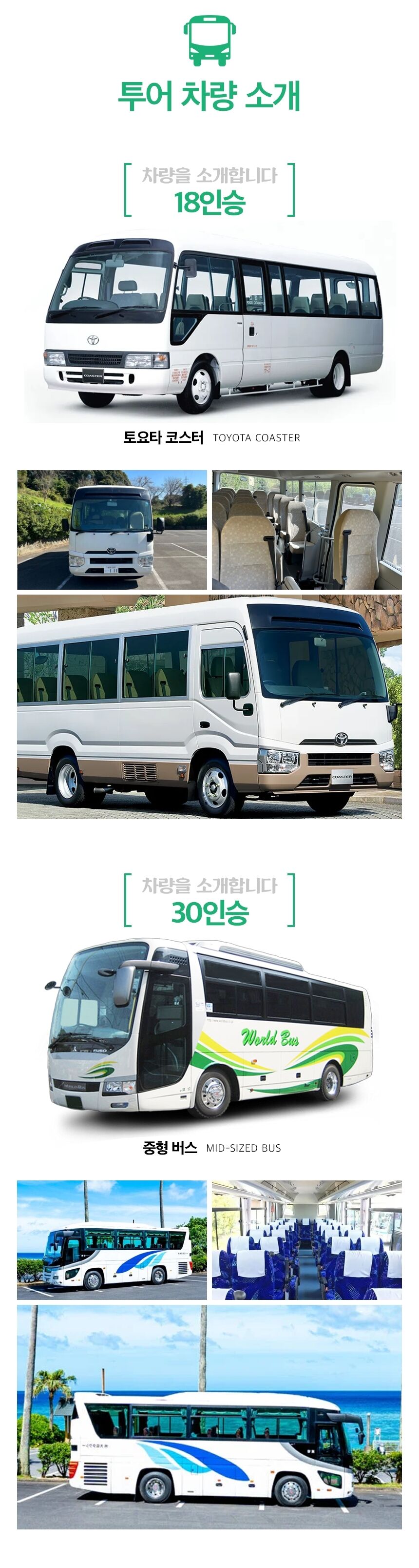 [정글버스탑승 아프리칸사파리투어] 유후인 후쿠오카 사파리 일일버스투어 일본여행 상세 이미지 10