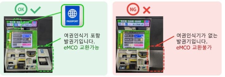 [즉시확정] 하카타↔히로시마 신칸센 + 조이패스 세트 상세 이미지 4