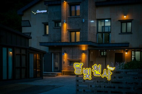 강릉 달빛천사풀빌라