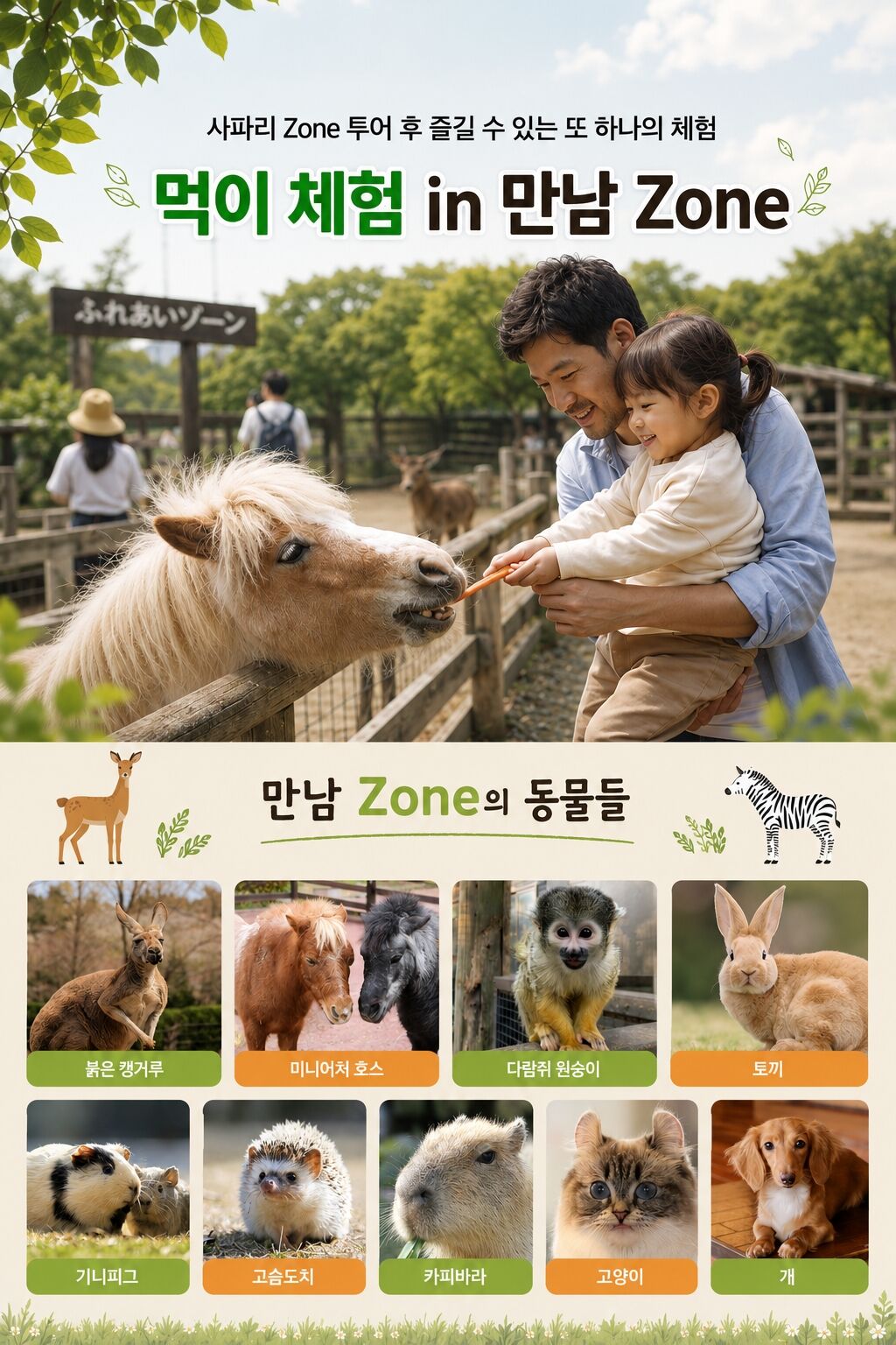 [정글버스탑승 아프리칸사파리투어] 유후인 후쿠오카 사파리 일일버스투어 일본여행 상세 이미지 5