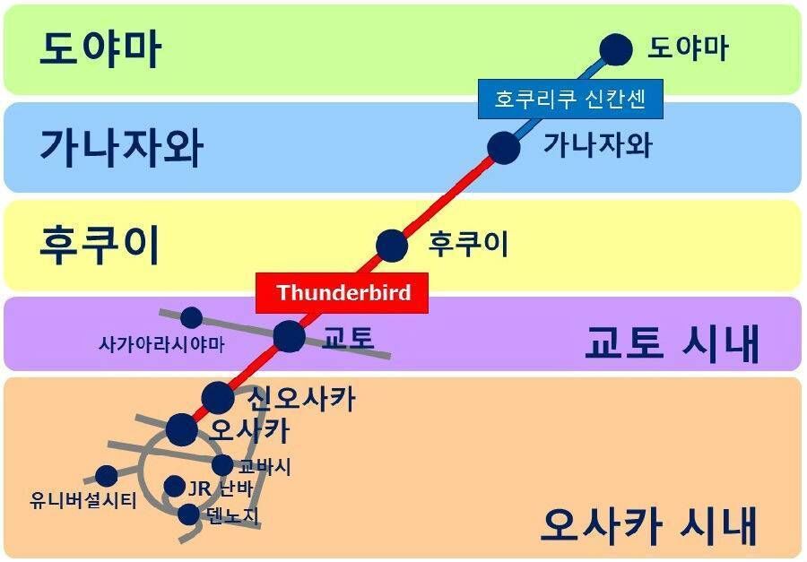 호쿠리쿠 편도티켓_교토 시내→ 후쿠이, 가나자와, 도야마 상세 이미지 1