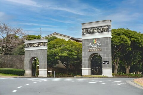 아든 힐 리조트 앤 골프 클럽