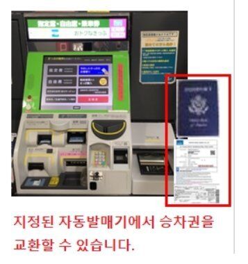 산요신칸센 오카야마↔고쿠라/하카타 편도 탑승권 상세 이미지 1