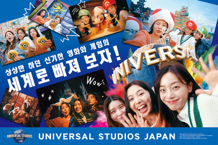 슈퍼 닌텐도 월드 입장 확약권 + 유니버설 스튜디오 재팬 1일권 + 간사이 조이패스-i