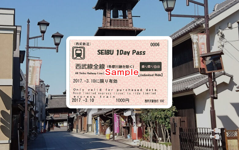 세이부 패스 1일권 SEIBU 1Day Pass
