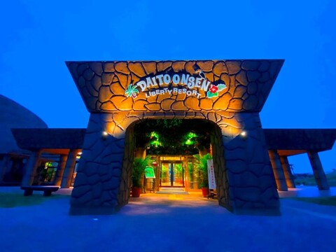 sunaba village daitoonsen<LIBERTY RESORT>