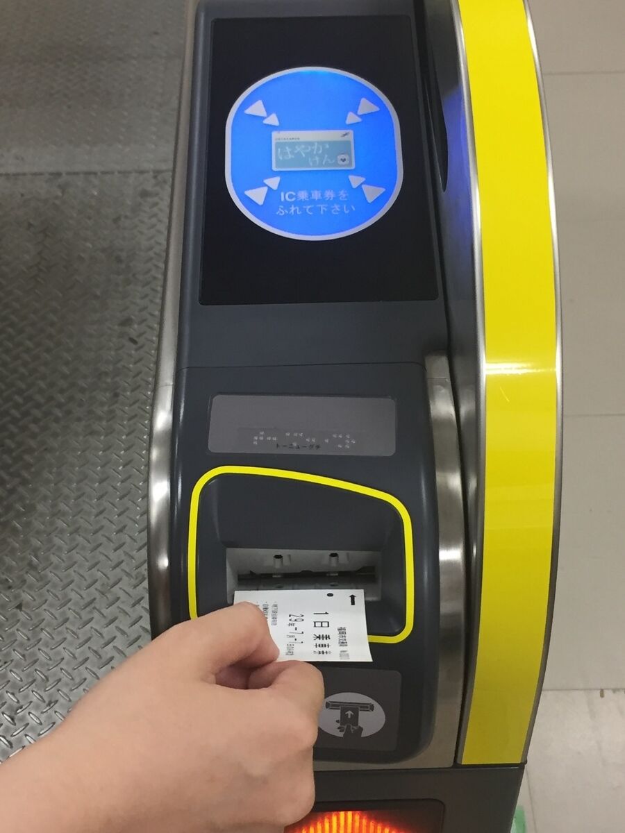후쿠오카 지하철 패스 1일권 사진 6