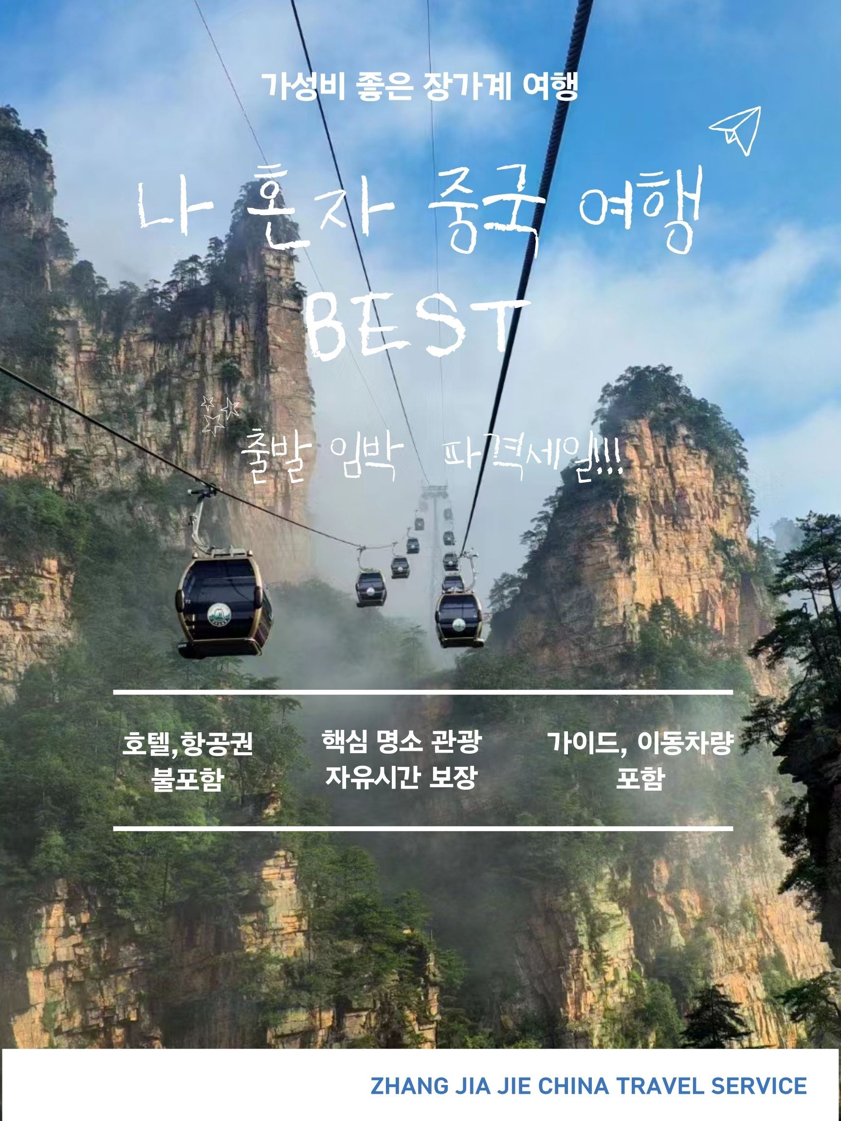 투어·티켓 상품