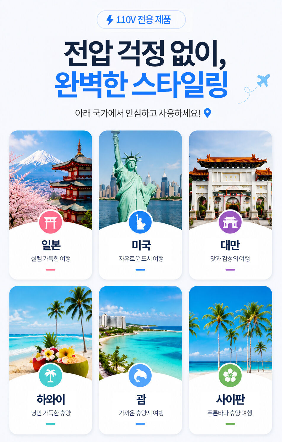 110V 다이슨 에어랩 1일 택배수령 일본 대만 괌 하와이 미국 상세 이미지 3