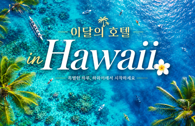 하와이 6일 #엠버시스위트 바이 힐튼 #1베드룸 스위트 #소아반값할인