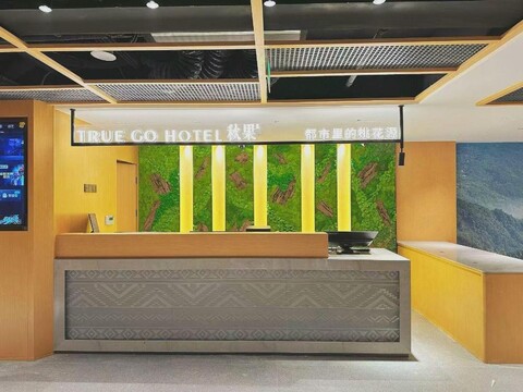 TRUE GO Hotel (Beijing Chaoyang Gongyuan Jintai Road Subway Station)