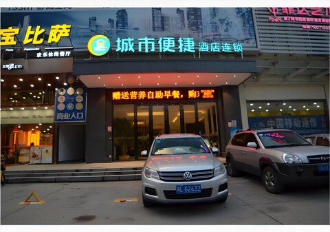 City Comfort Inn Wuhan East Lake Scenic Area Happy Valley