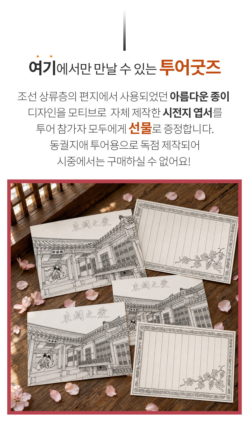 투어·티켓 상품 상세 이미지 10