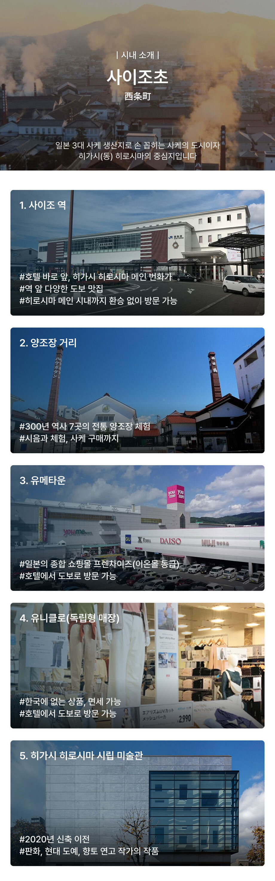 [호텔포함/공항픽업] 히로시마 사이조 골프투어 (일정선택가능) 상세 이미지 8
