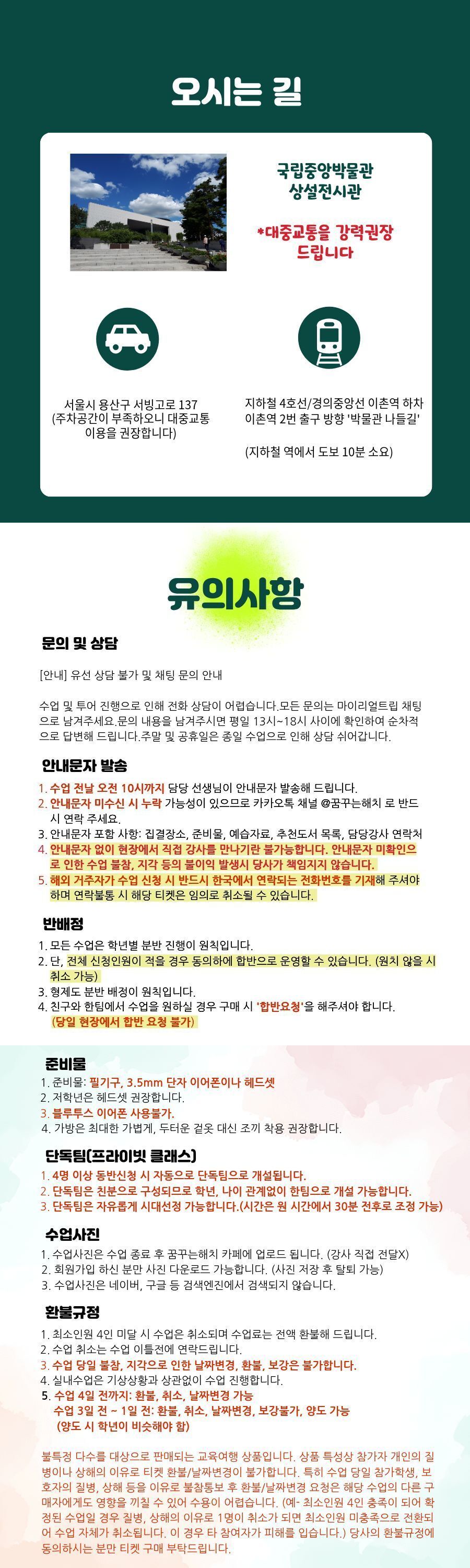 투어·티켓 상품 상세 이미지 4