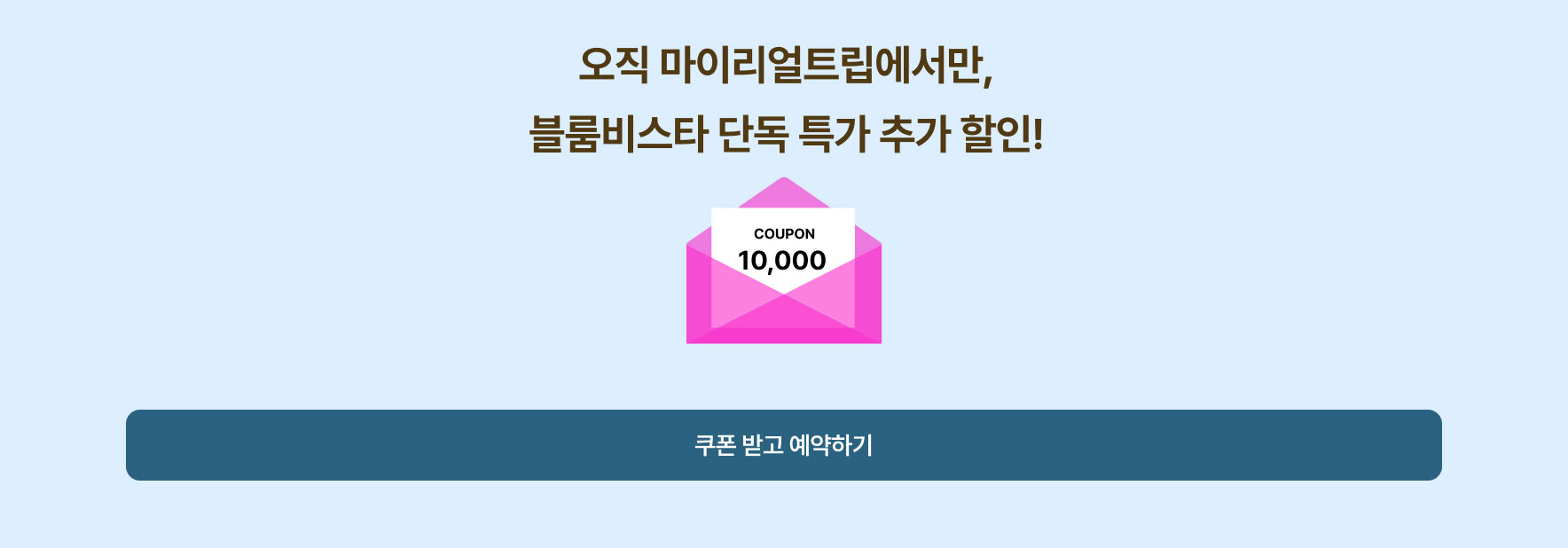 Button Banner