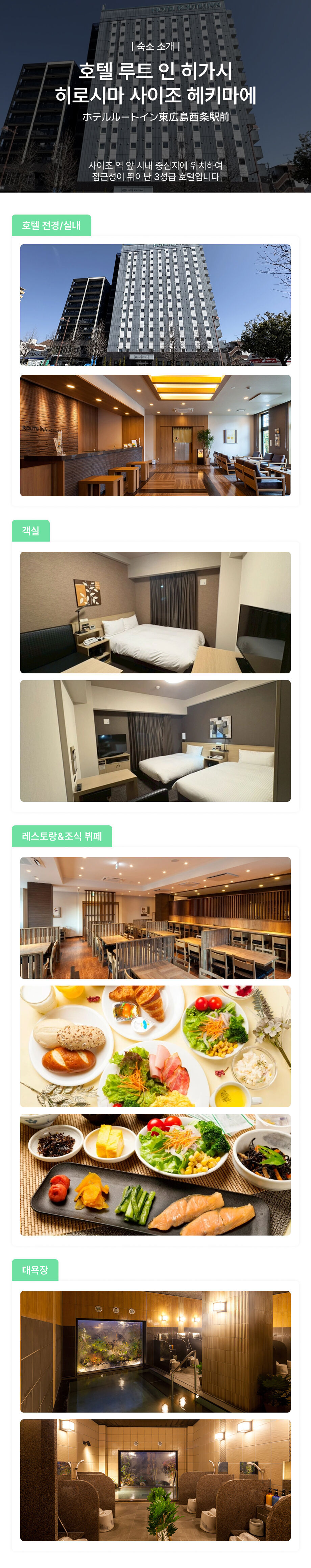 [호텔포함/공항픽업] 히로시마 사이조 골프투어 (일정선택가능) 상세 이미지 7
