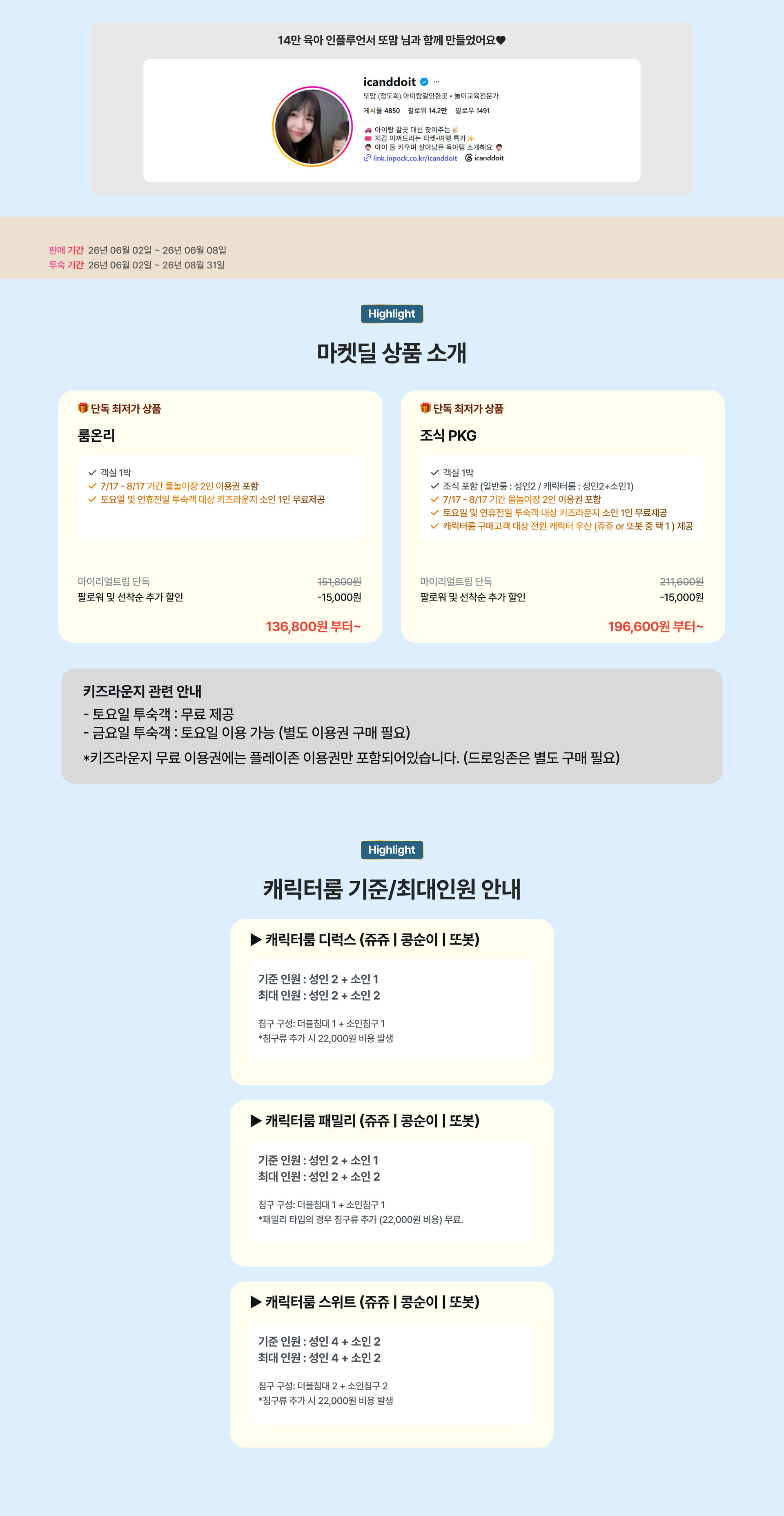 ♥️프로모션 소개♥️