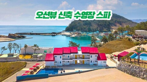 여수 나폴레스 하우스 펜션