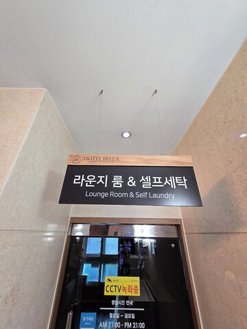 동탄벨라호텔