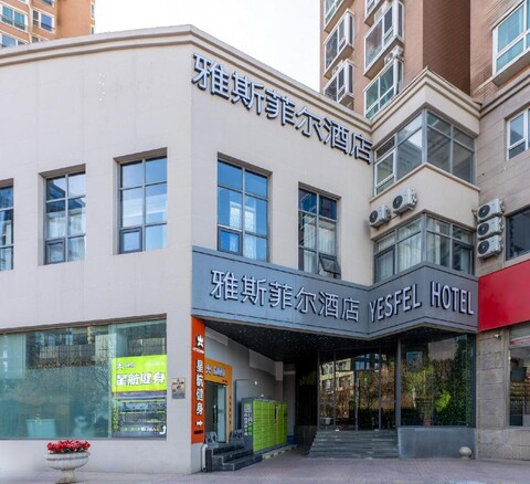 야스페이어 호텔 - 베이징 왕징 SOHO 왕징 남 스테이션 브랜치