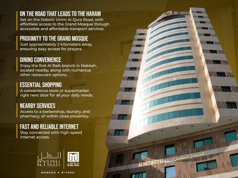 Al Thill Hotel فندق الظل