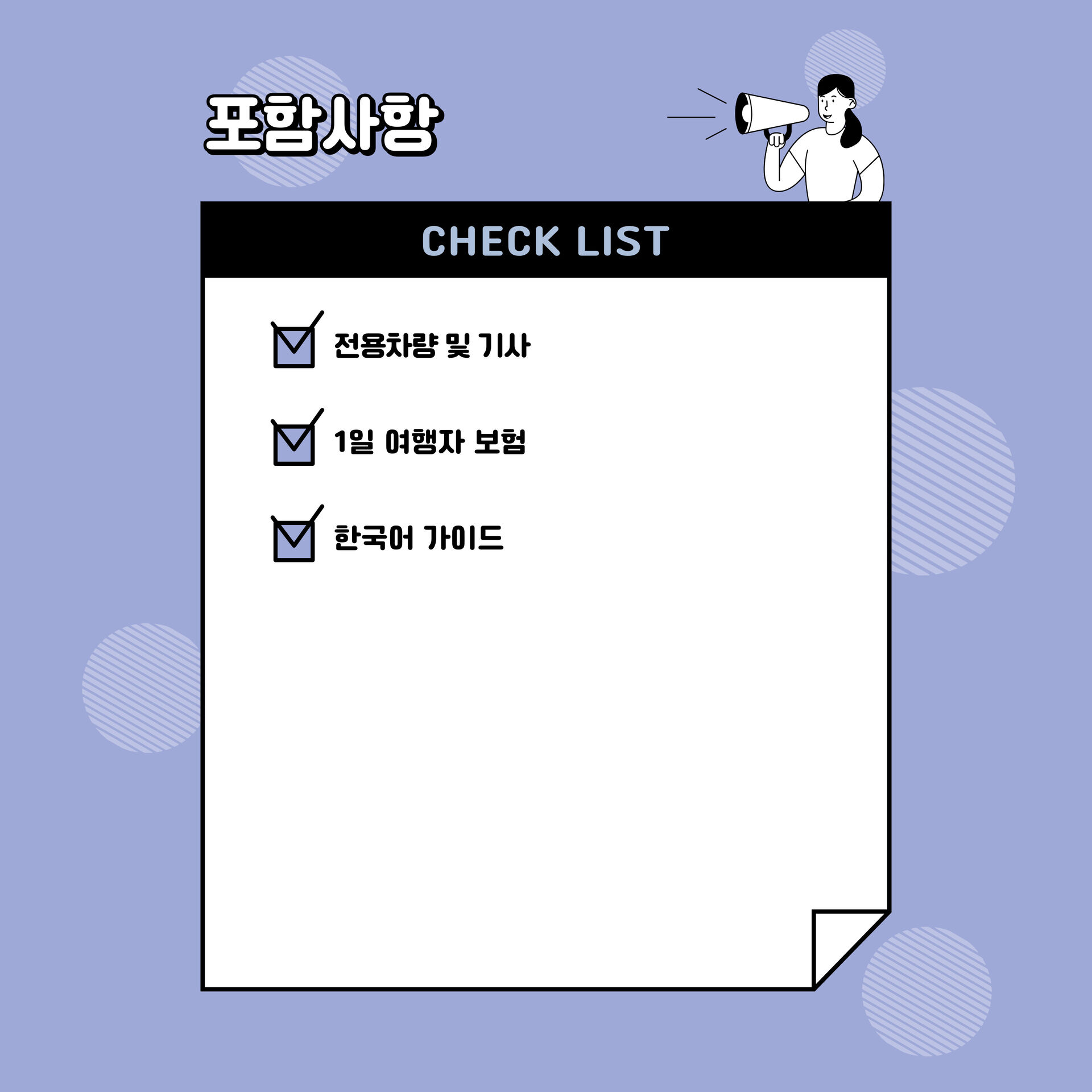 대만 타이중 한국어가이드 원데이 버스투어 일월담 페리 무지개마을 고미습지 일몰 감상 상세 이미지 8