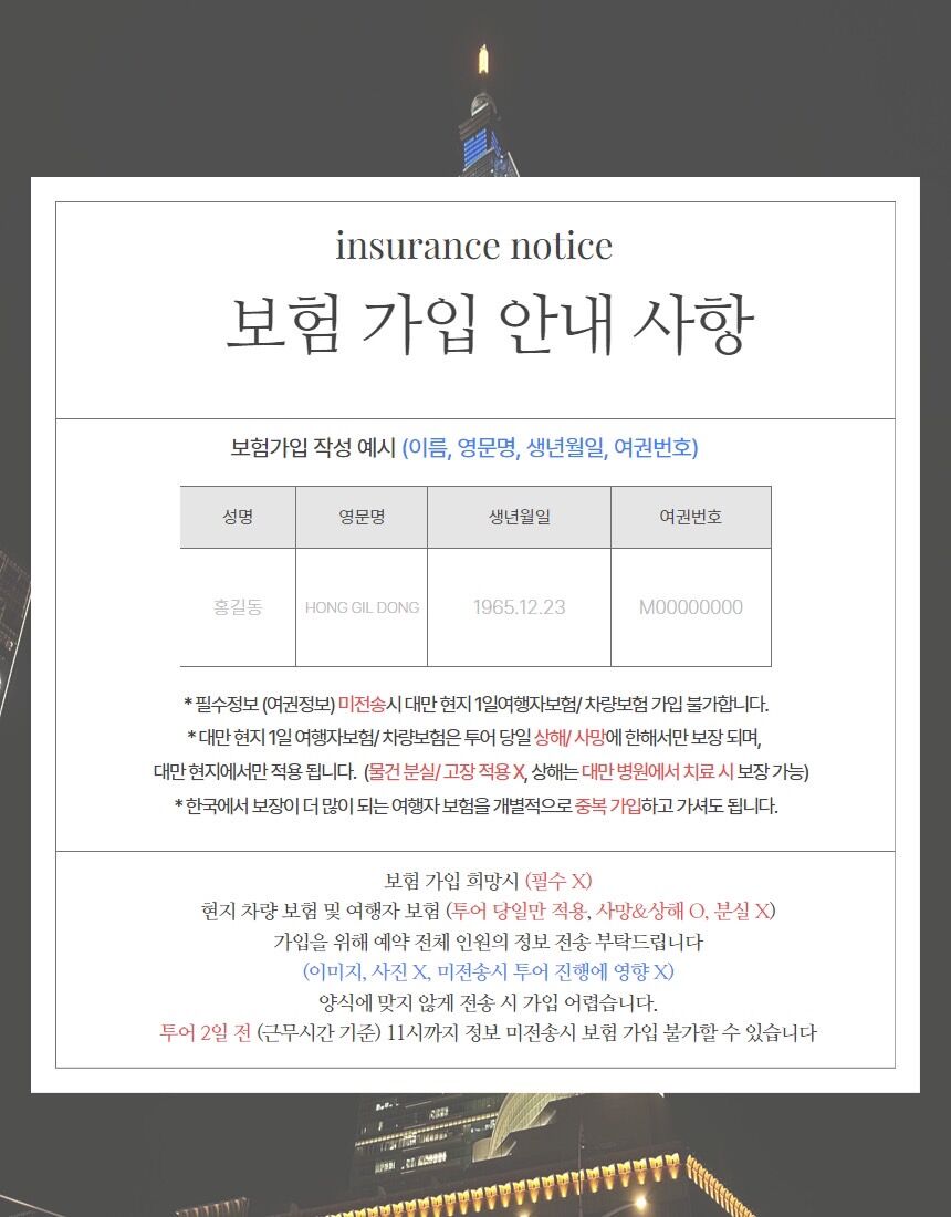 대만 타이중 한국어가이드 원데이 버스투어 일월담 페리 무지개마을 고미습지 일몰 감상 상세 이미지 11