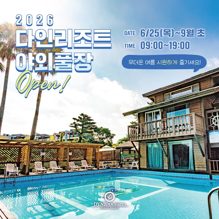 Dyne resort