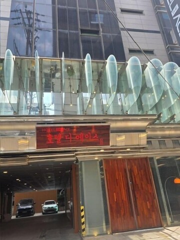 디에이스 호텔