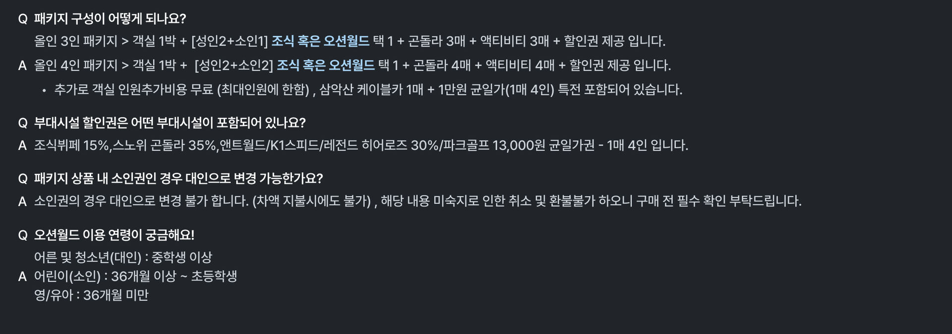 PC_FaqList.jpg (3/3)