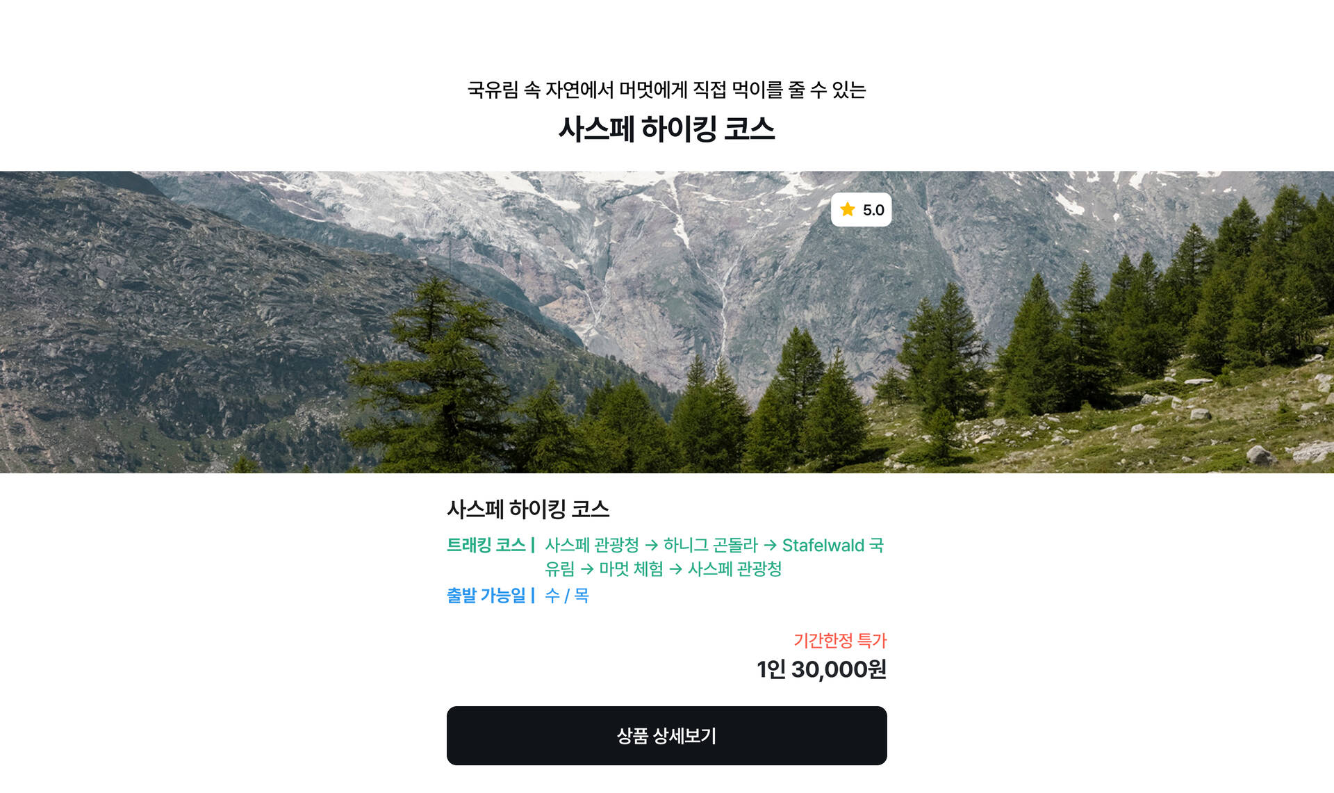 pc-4_스위스패스상품2.jpg