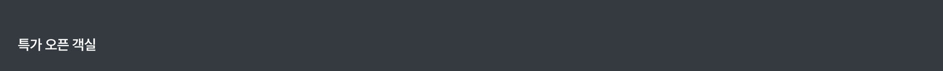 PC_RoomHeader.jpg (13/14)