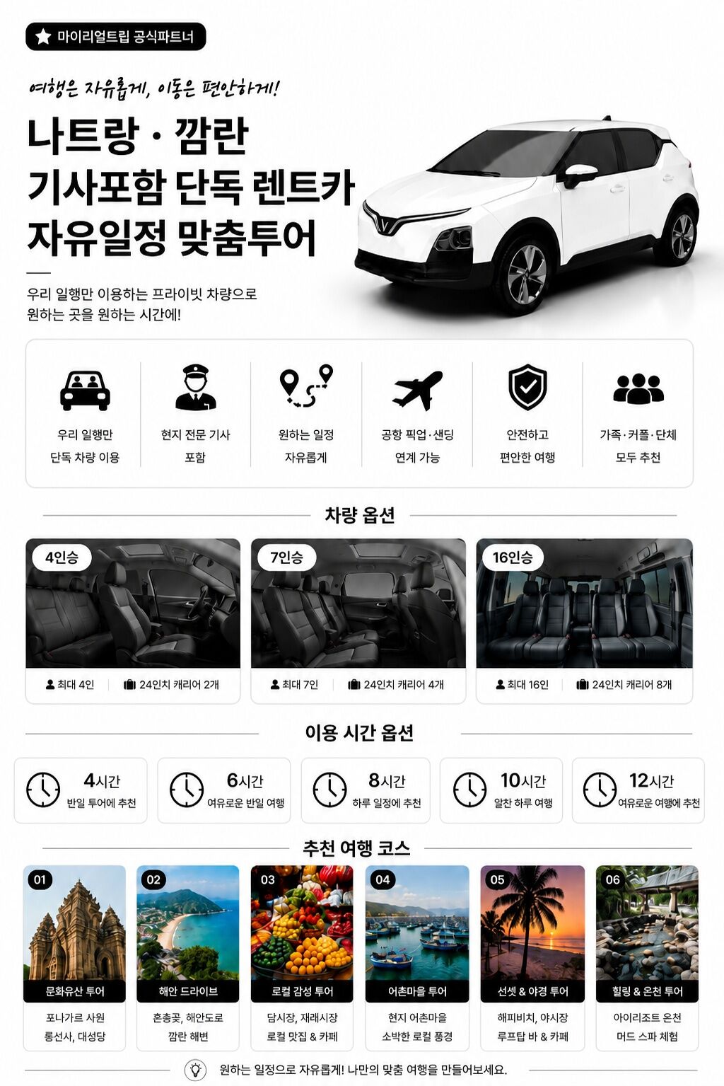 투어·티켓 상품