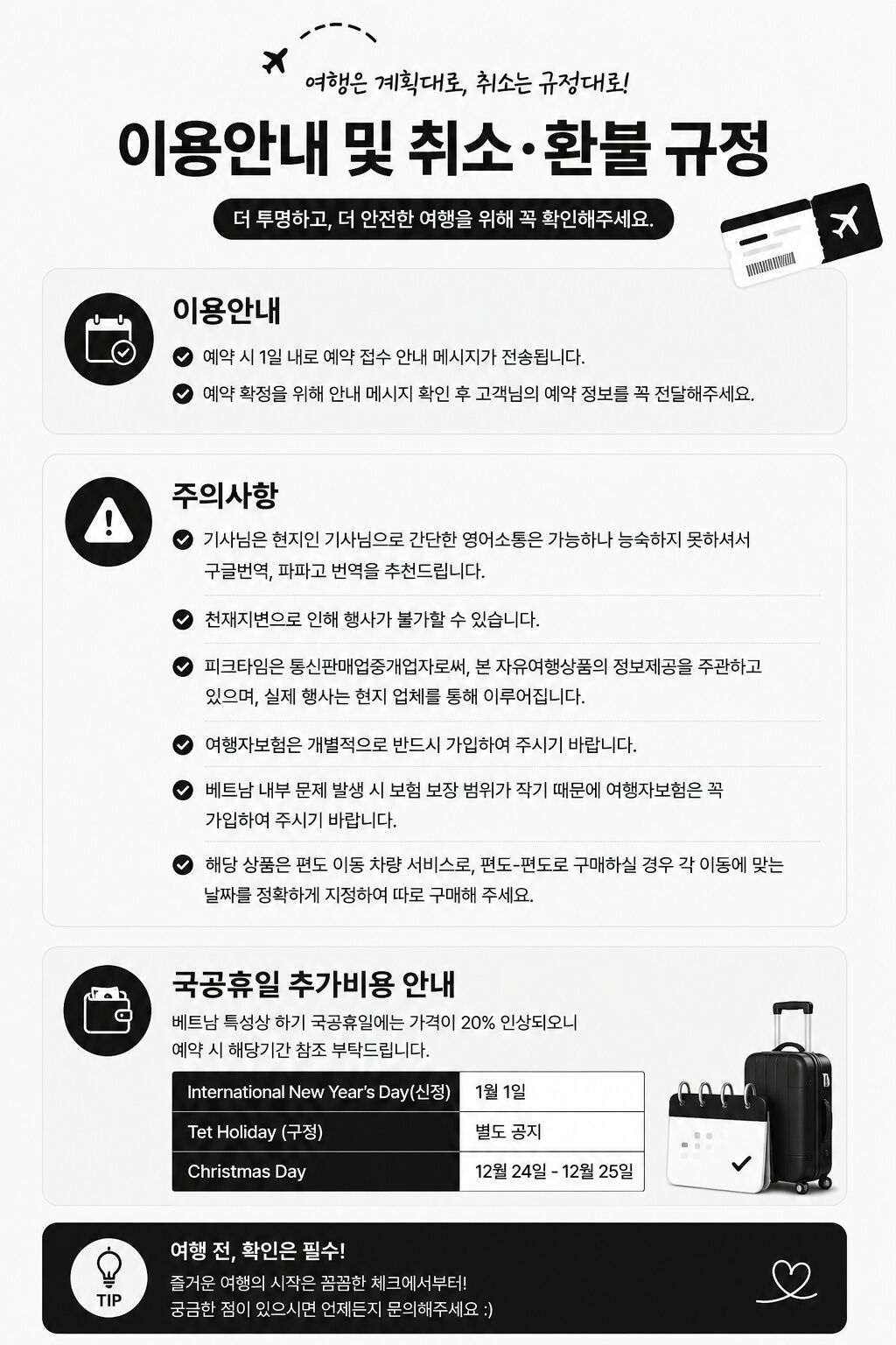 투어·티켓 상품 상세 이미지 11