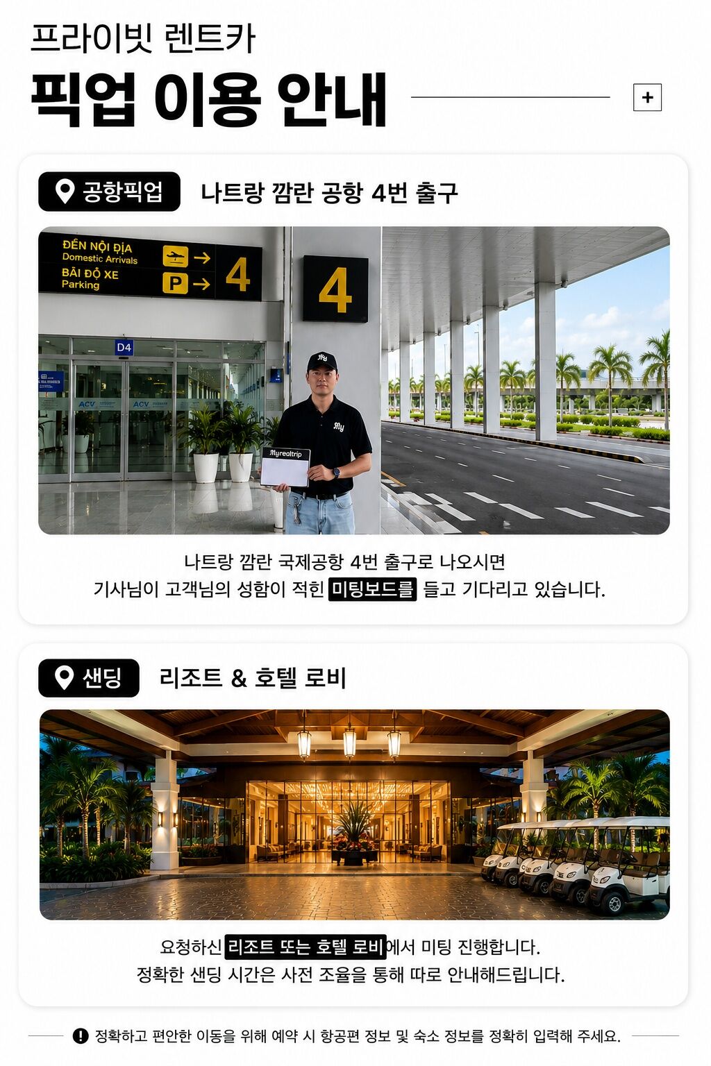 투어·티켓 상품 상세 이미지 7