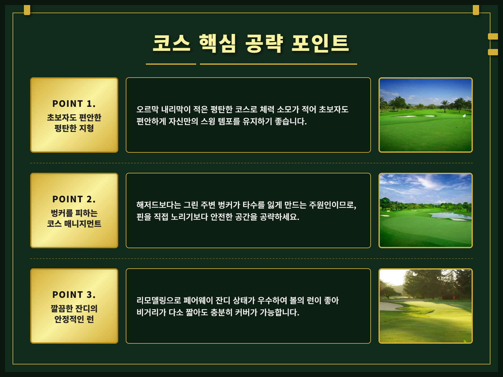 [태국 파타야] 파타야 컨트리 클럽 (그린+카트+캐디) 상세 이미지 7