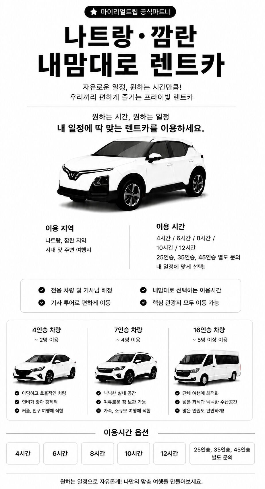 투어·티켓 상품 상세 이미지 2