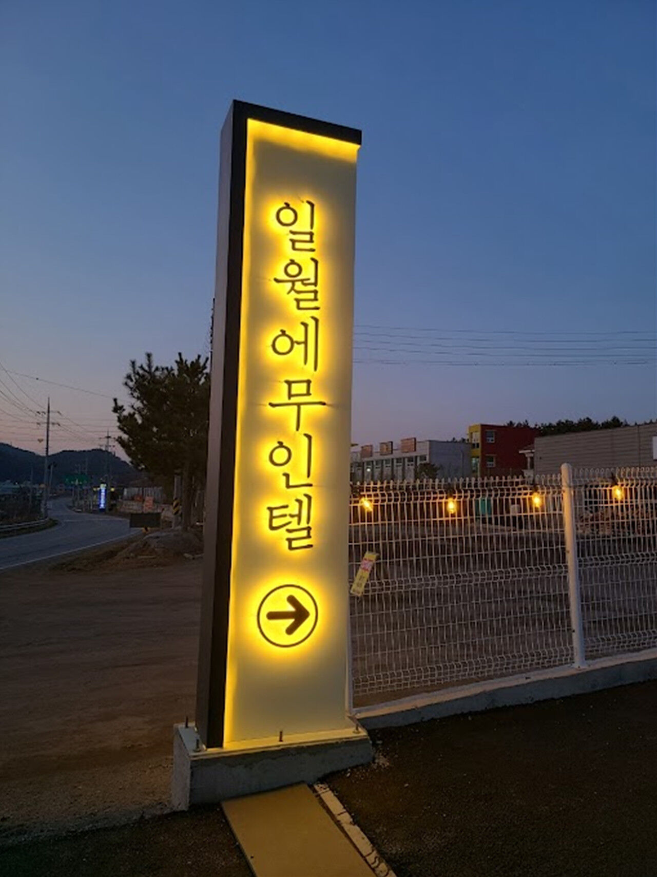 부여 일월에 무인텔 외관