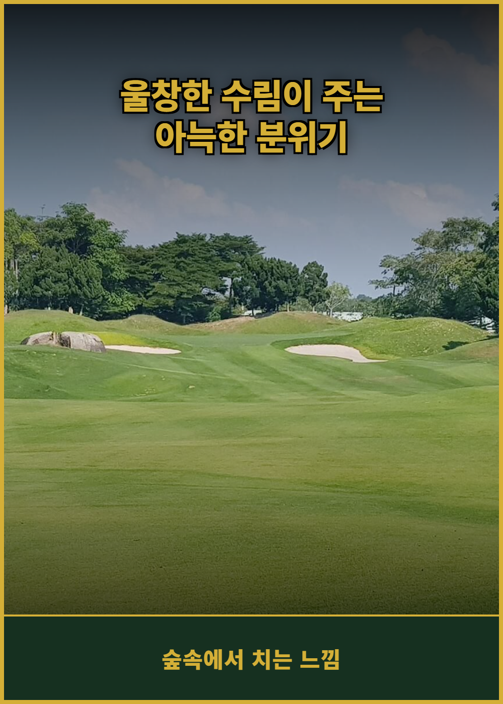 [태국 파타야] 라용 그린밸리 컨트리 클럽 골프 (그린+캐디+카트 포함) 상세 이미지 5