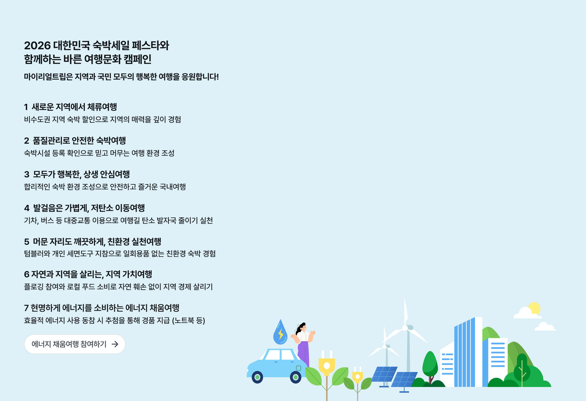 PC공통_에너지채움.jpg (2/3)