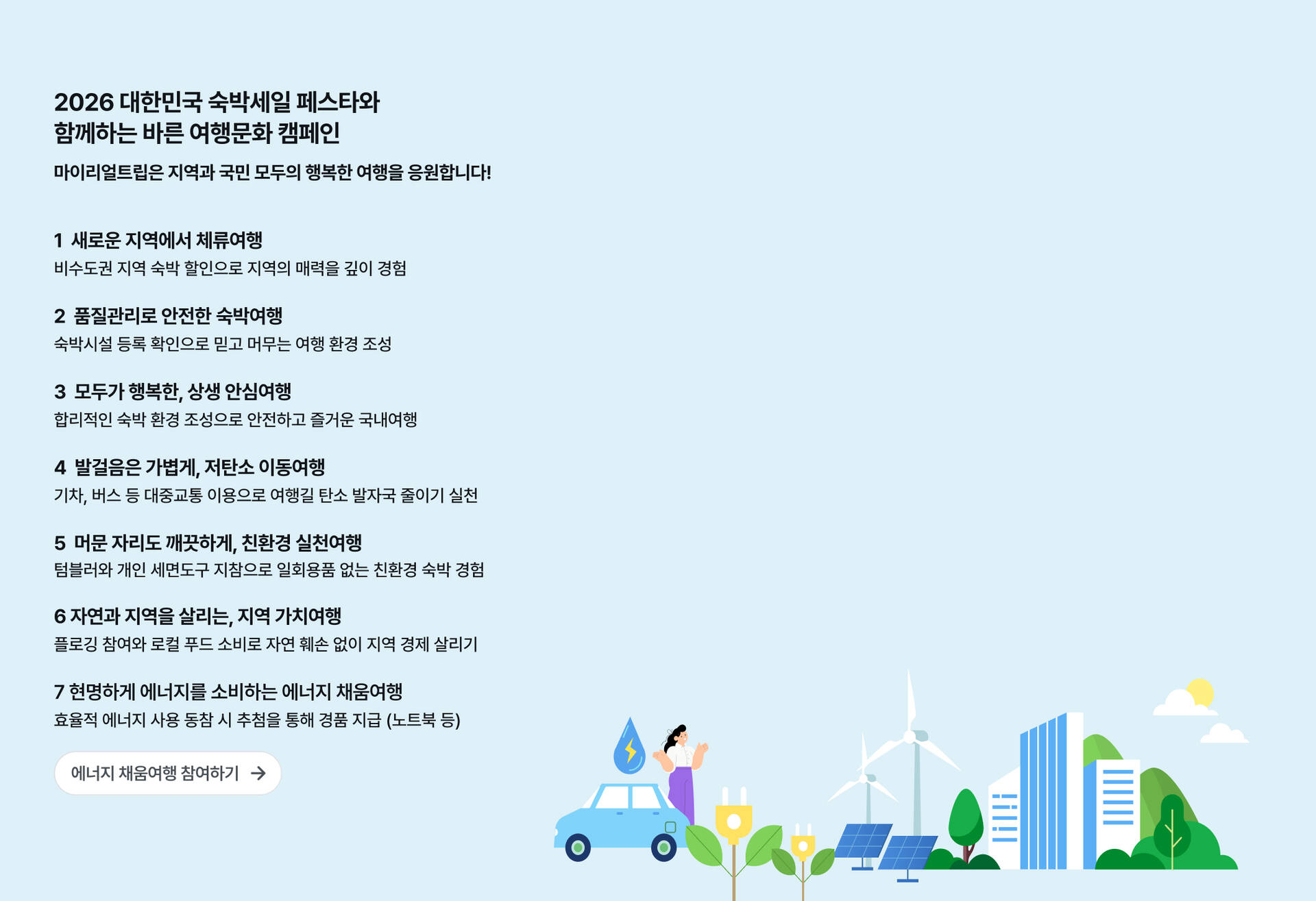 PC공통_에너지채움.jpg (2/3)