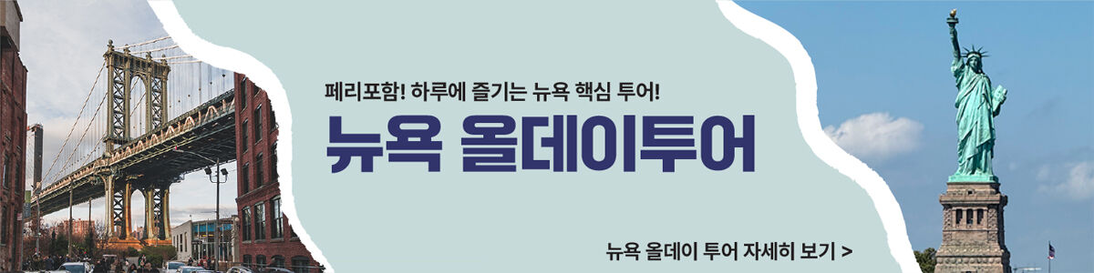 투어·티켓 상품 상세 이미지 11