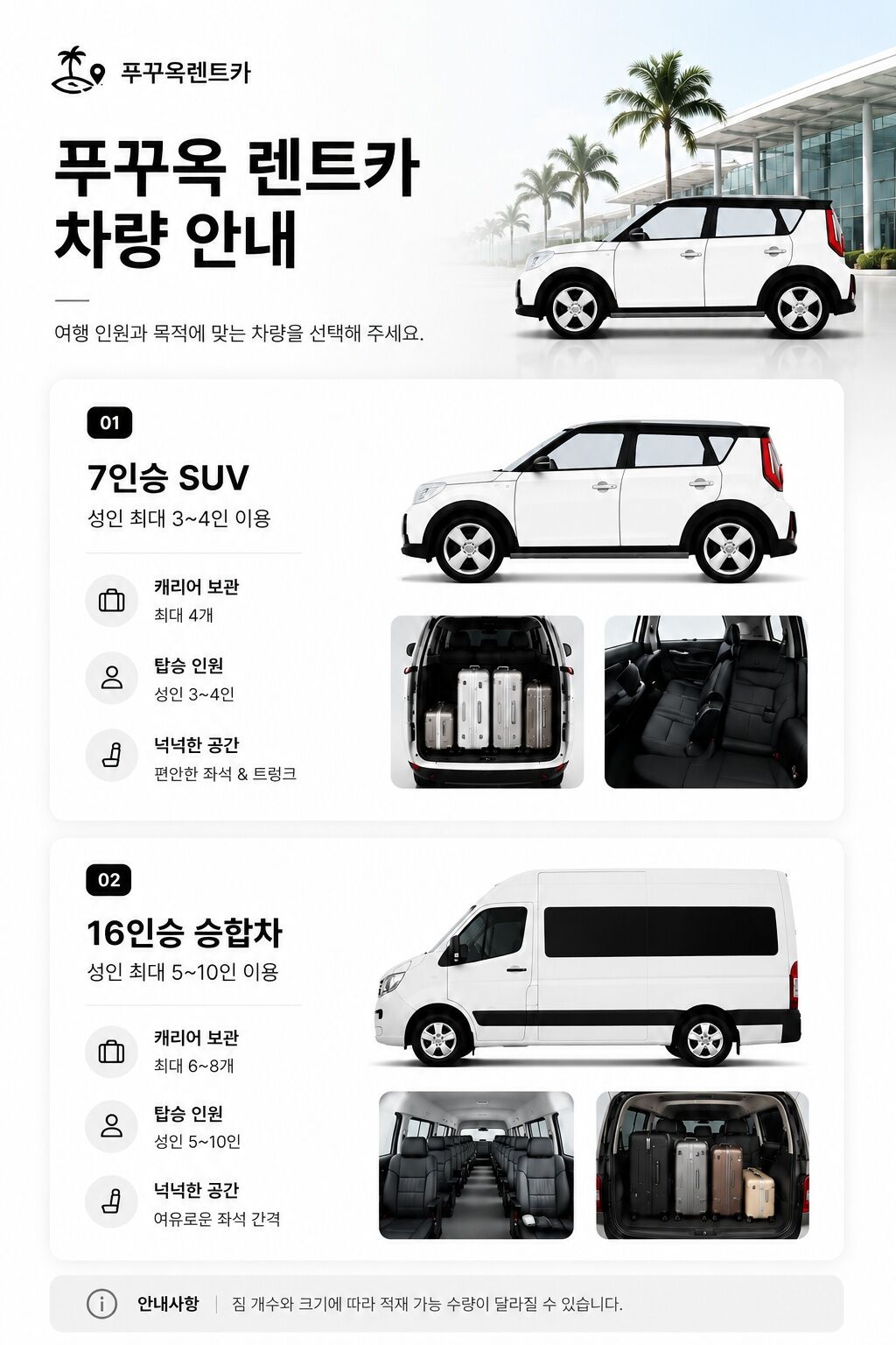 [당일예약] 푸꾸옥 기사포함 단독 렌트카｜자유맞춤투어 - 신차 100%배정 상세 이미지 3