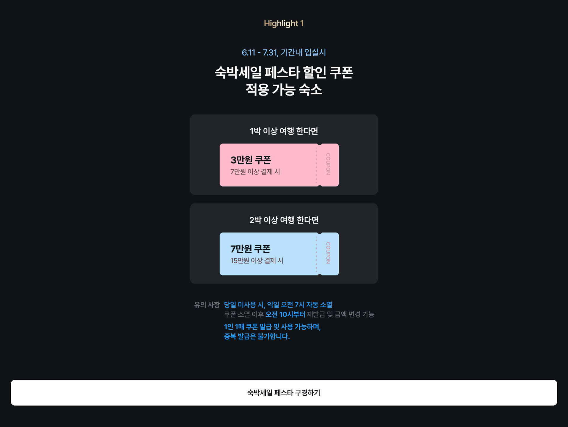 쿠폰 PC.jpg