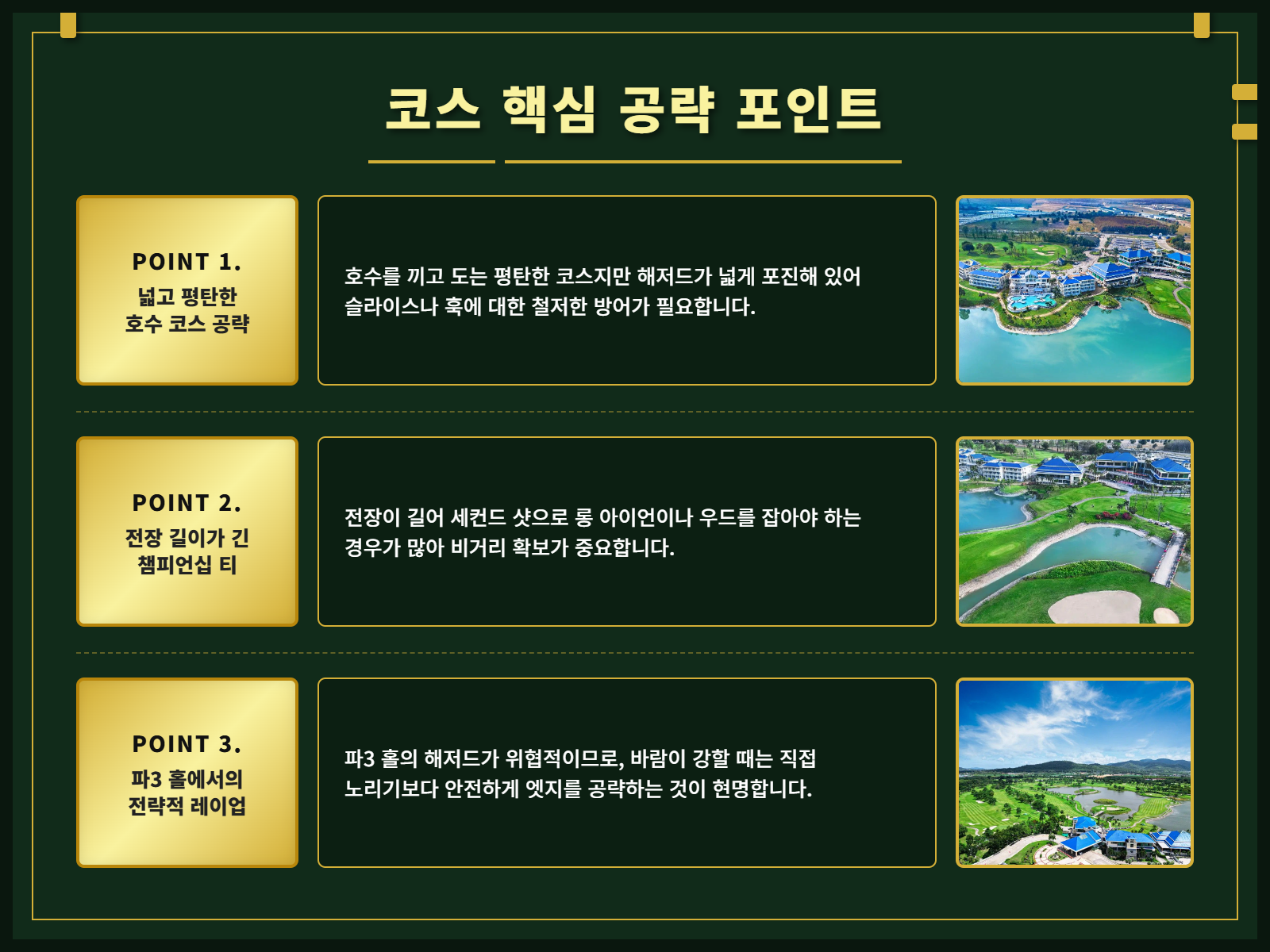 [태국 파타야] 파타나 스포츠 리조트 (그린+카트+캐디) 상세 이미지 7