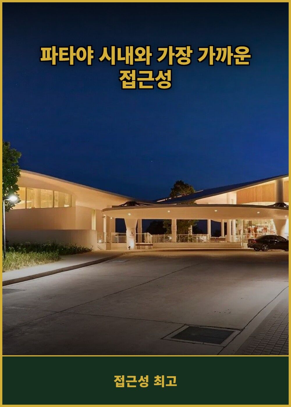 [태국 파타야] 파타야 컨트리 클럽 (그린+카트+캐디) 상세 이미지 4